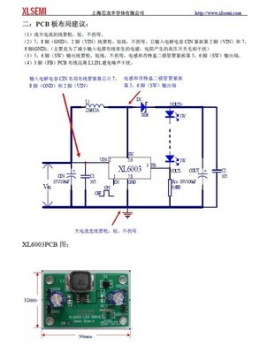 XL6003 升压LED恒流驱动器 高效电源管理解决方案，覆盖0W至8W应用